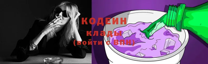 закладка  Буинск  гидра как войти  Кодеиновый сироп Lean Purple Drank 