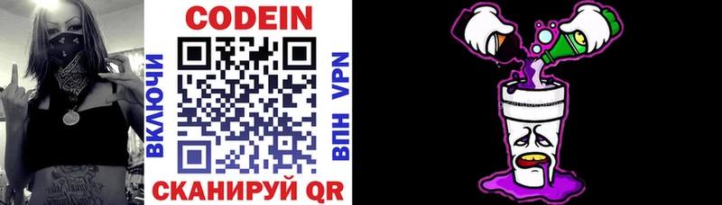 MEGA ссылка  Буинск  Кодеин напиток Lean (лин) 