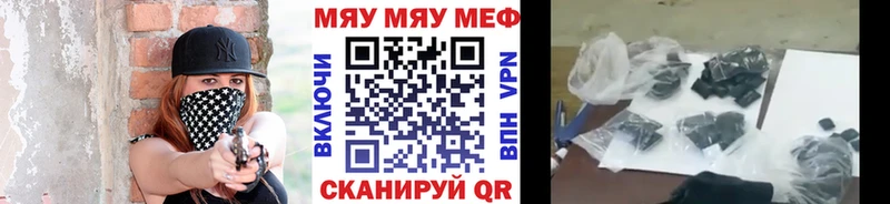 МЯУ-МЯУ мяу мяу Буинск