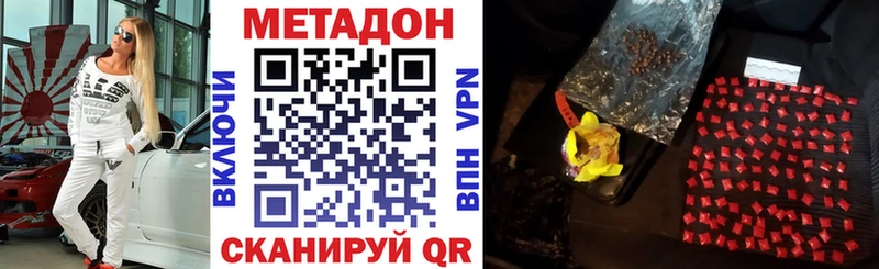 цены наркотик Буинск Метадон белоснежный