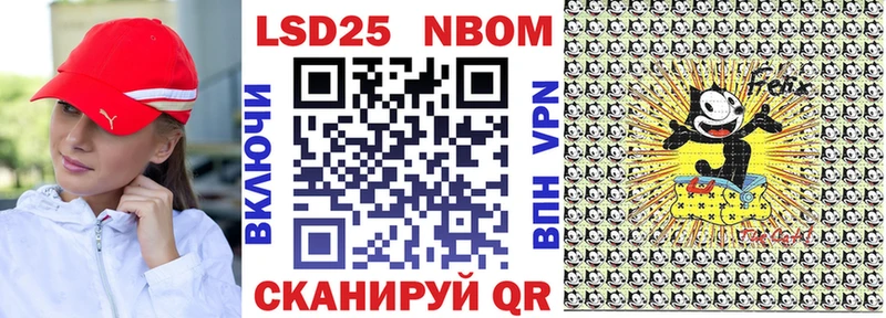 Марки 25I-NBOMe 1500мкг  что такое наркотик  Буинск 